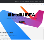 Spigotプラグイン開発① ~ 環境構築編
